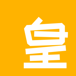 皇承玉点