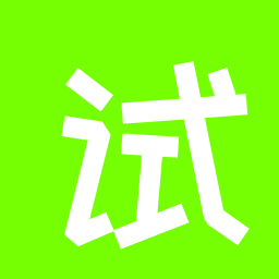 试试怎么样