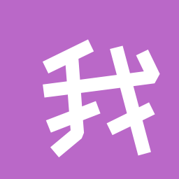 我的梯田