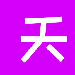 天天喝