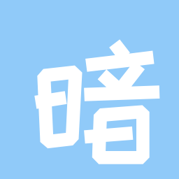 暗夜星辰