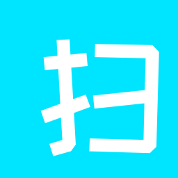 扫往年的