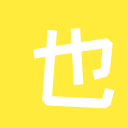 也许这次还