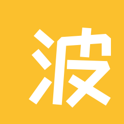 波波