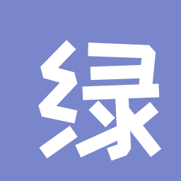 绿软吧