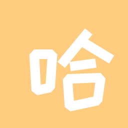 哈喽