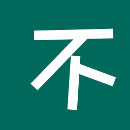 不好天气好