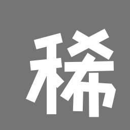 稀小紫