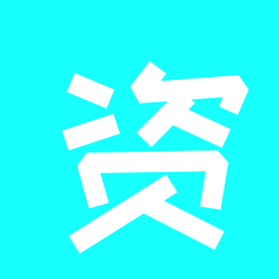 资源共享网
