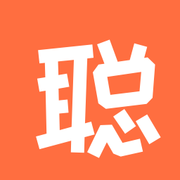 聪明勇敢有力气