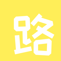 路学通