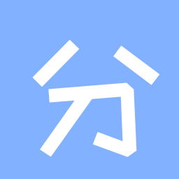 分享