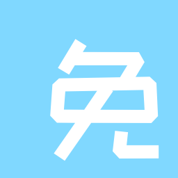 免费资源