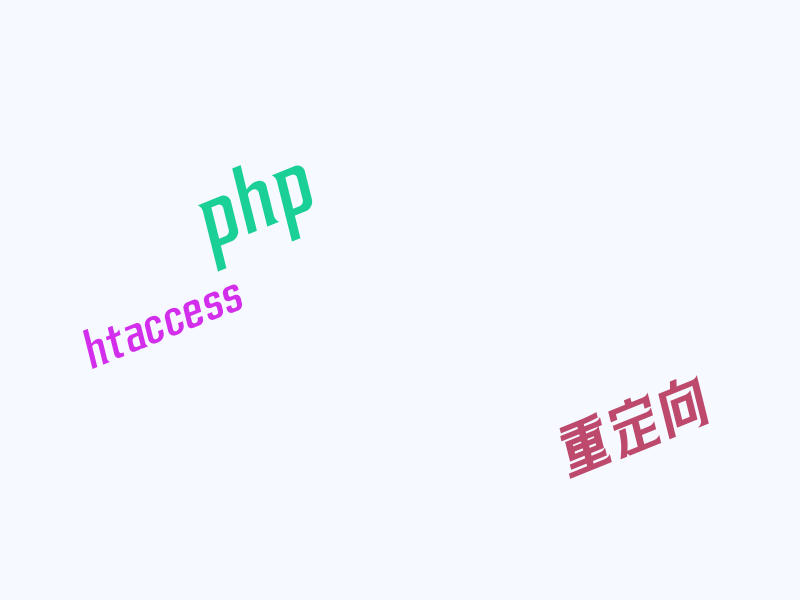 .htaccess 伪静态点击页面无反应解决方案