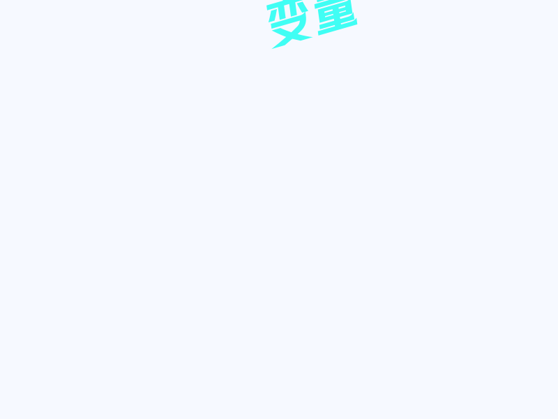 JavaScript 微信小程序动态修改数组某一项的值