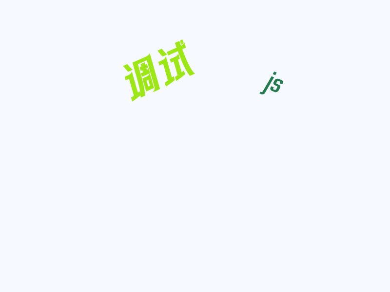 javascript 处理超长的数字出现准确度异常的问题