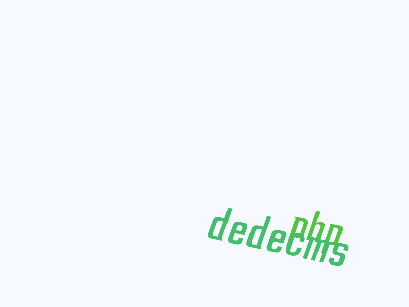 dedecms修复无法删除用户缓存数据问题