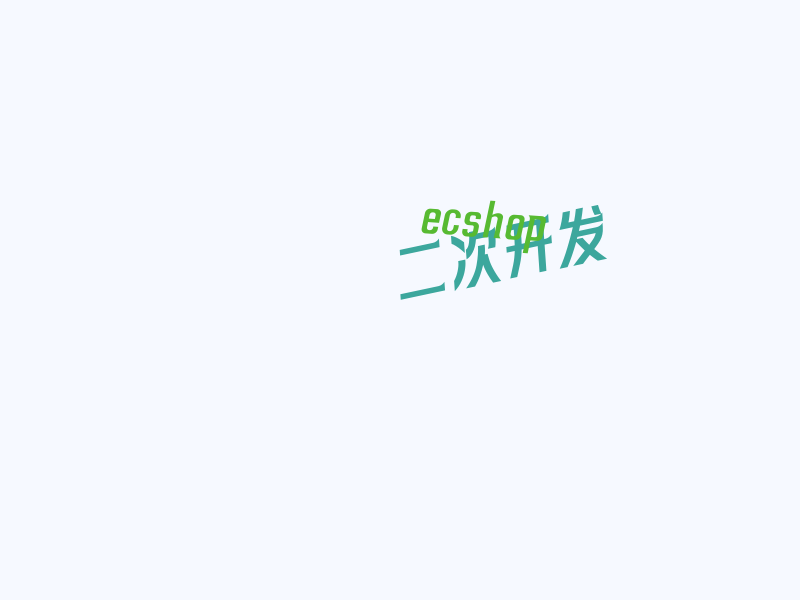 ECSHOP 商品详情页显示当前分类的推荐商品