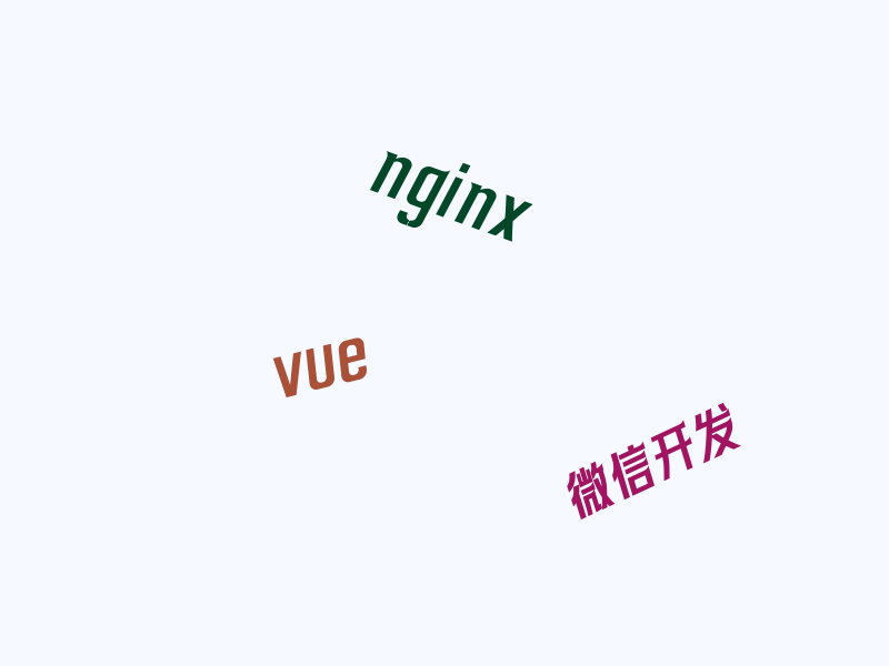 vue.js 微信开发公众号，页面空白，刷新正常的缓存问题解决办法