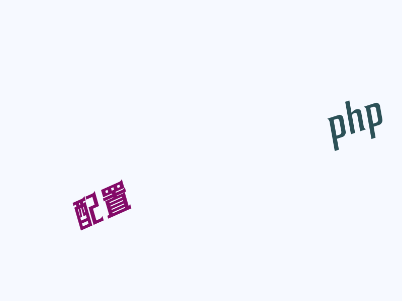 nginx 隐藏访问路径的.php后缀