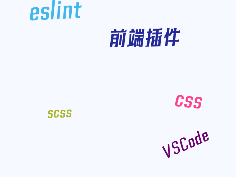 2022最新 VSCode 前端插件推荐