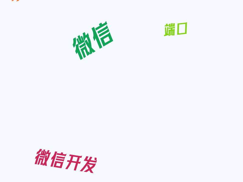 微信小程序开发者工具Enable IDE Service (y/N) [27D[27C