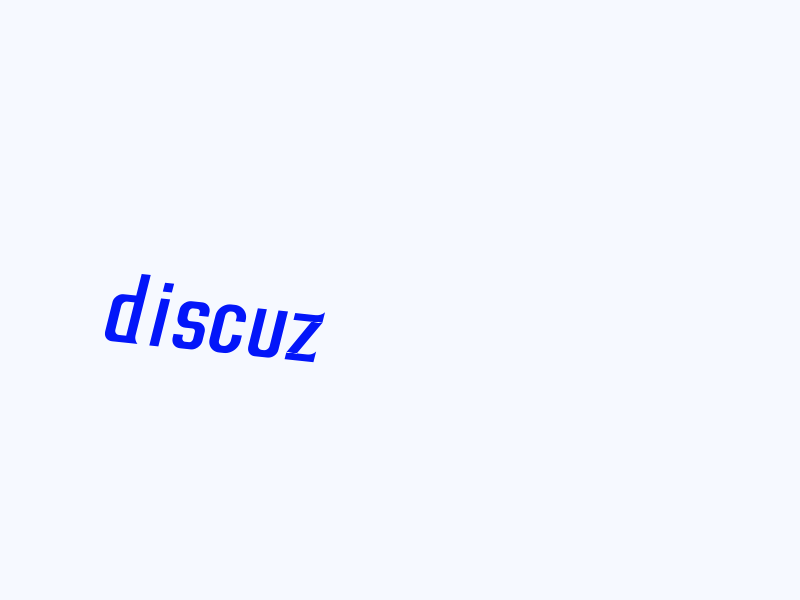 discuz $post 帖子内容页变量详解