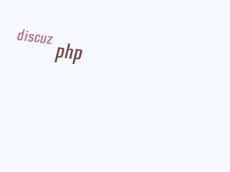 discuz 模板文件里面用类似 PHP 的 dump 功能