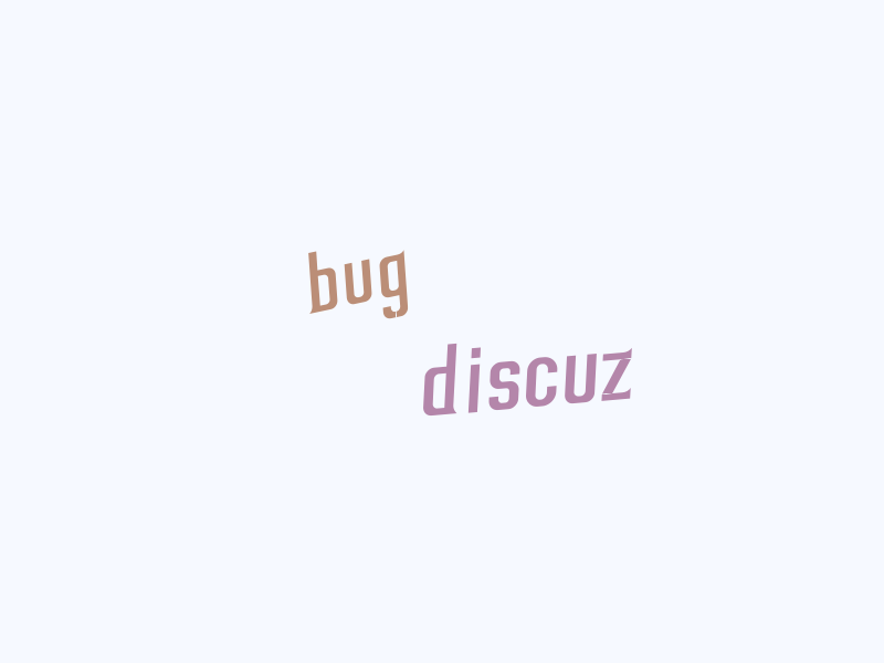discuz X3 点击注册链接跳转填写邮箱界面解决办法