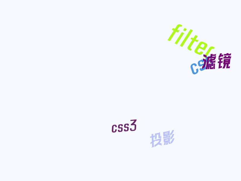 CSS 伪类的一些阴影应用（box-shadow 与 filter:drop-shadow）