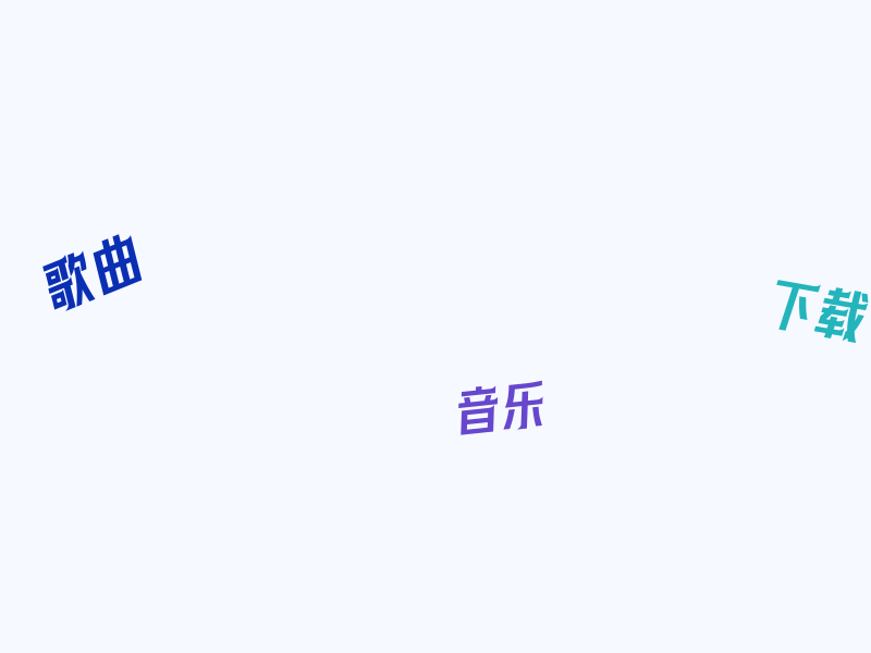 EOP文件大全打包下载 10000 多首打包