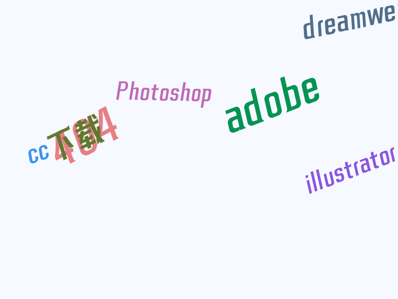 Adobe CC 2018 全线产品下载链接