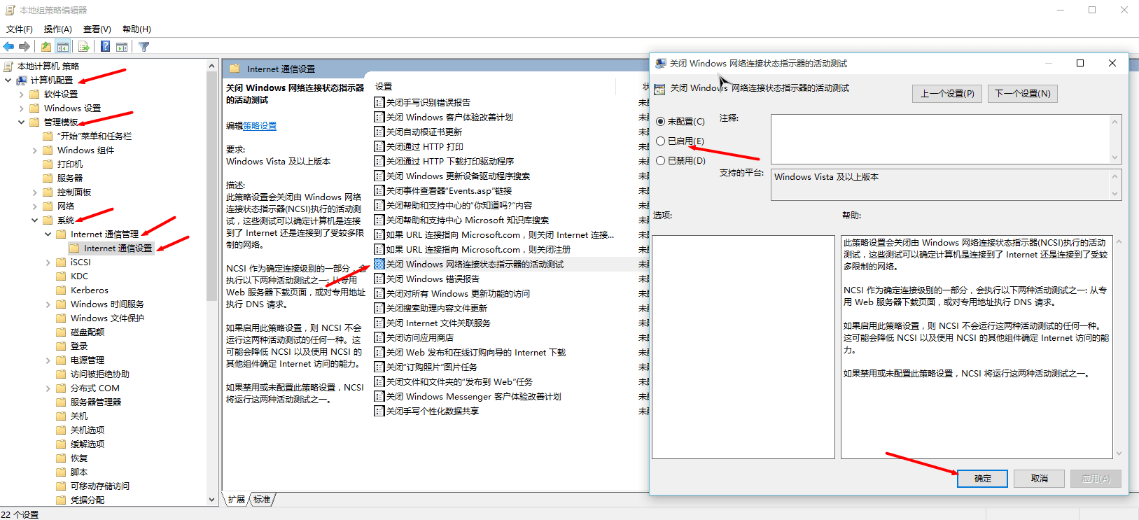 取消window开机弹出网页