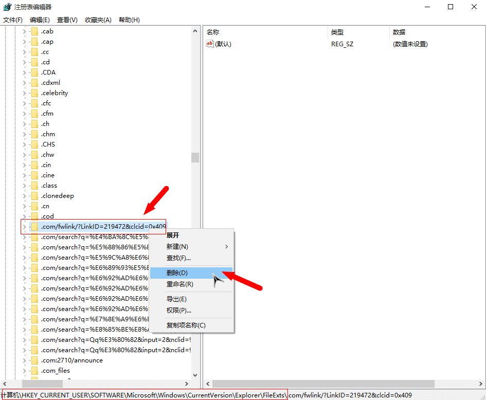 取消window开机弹出网页